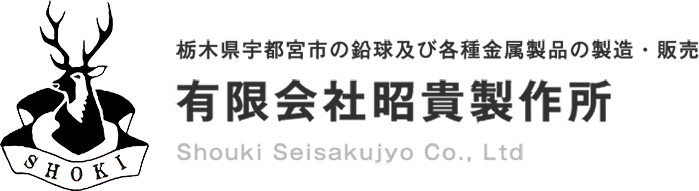 有限会社昭貴製作所